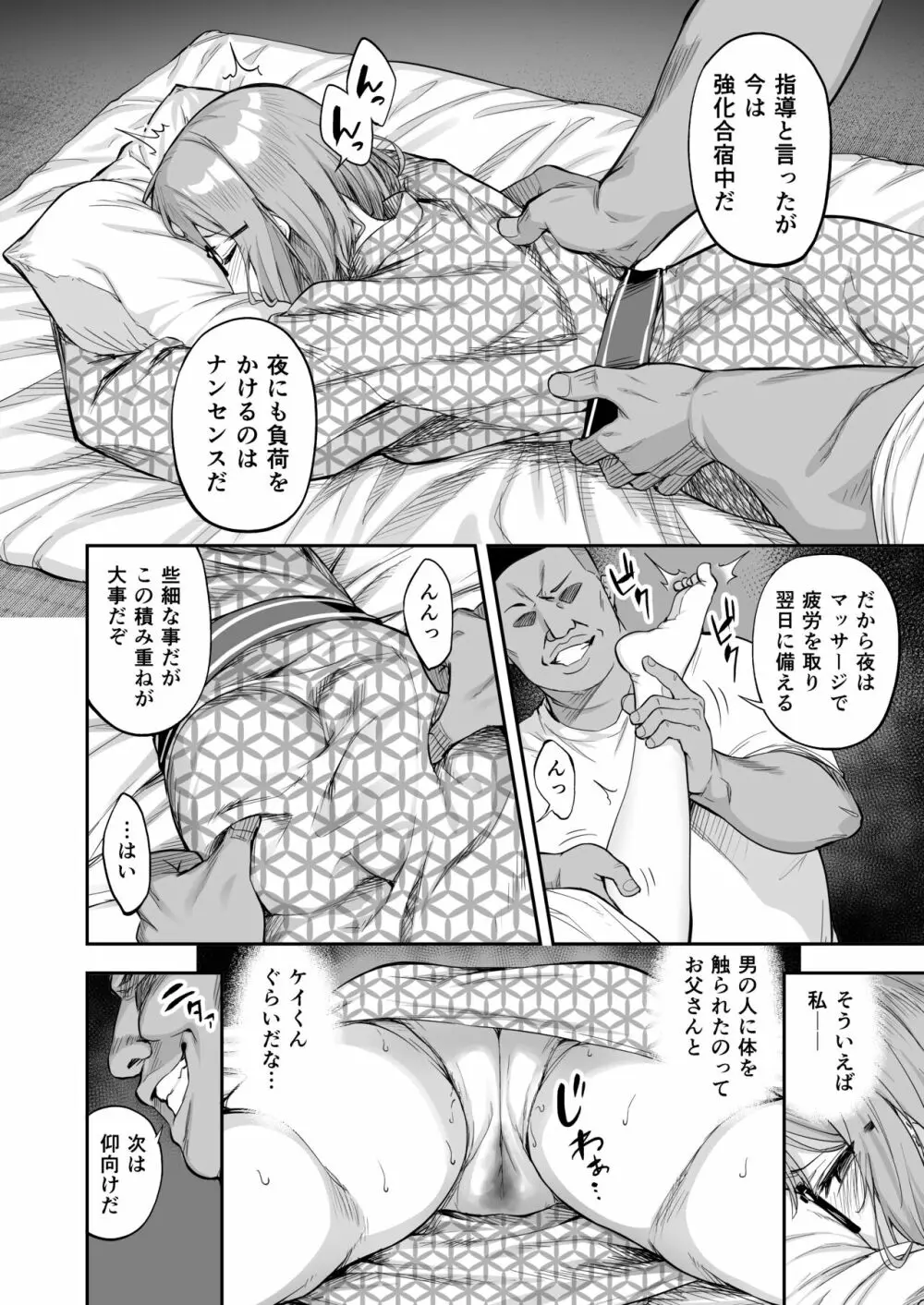 タクロヲ全集2022 Page.10