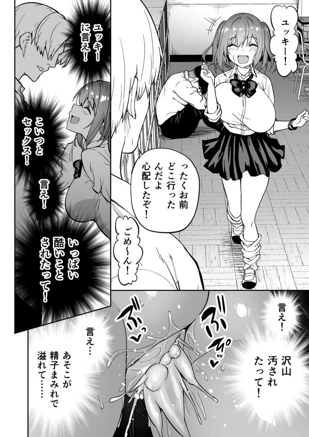 タクロヲ全集2022 Page.114