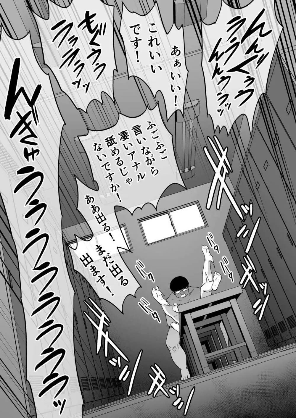 タクロヲ全集2022 Page.131