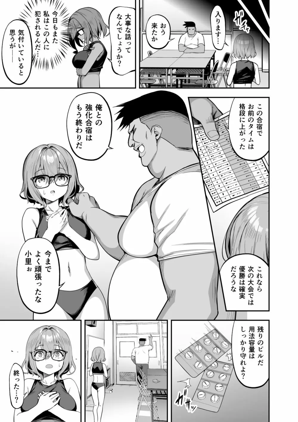 タクロヲ全集2022 Page.31