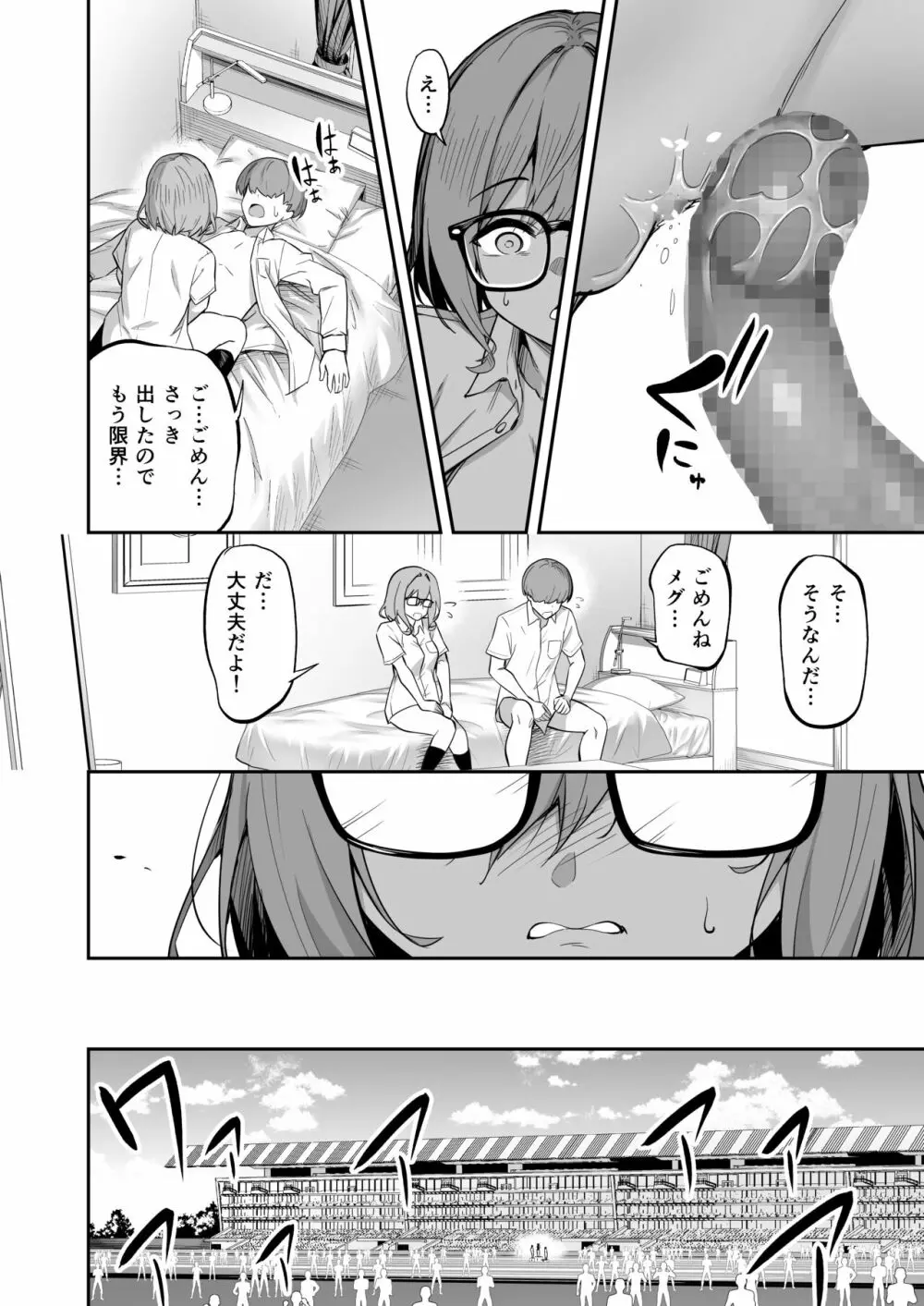 タクロヲ全集2022 Page.34