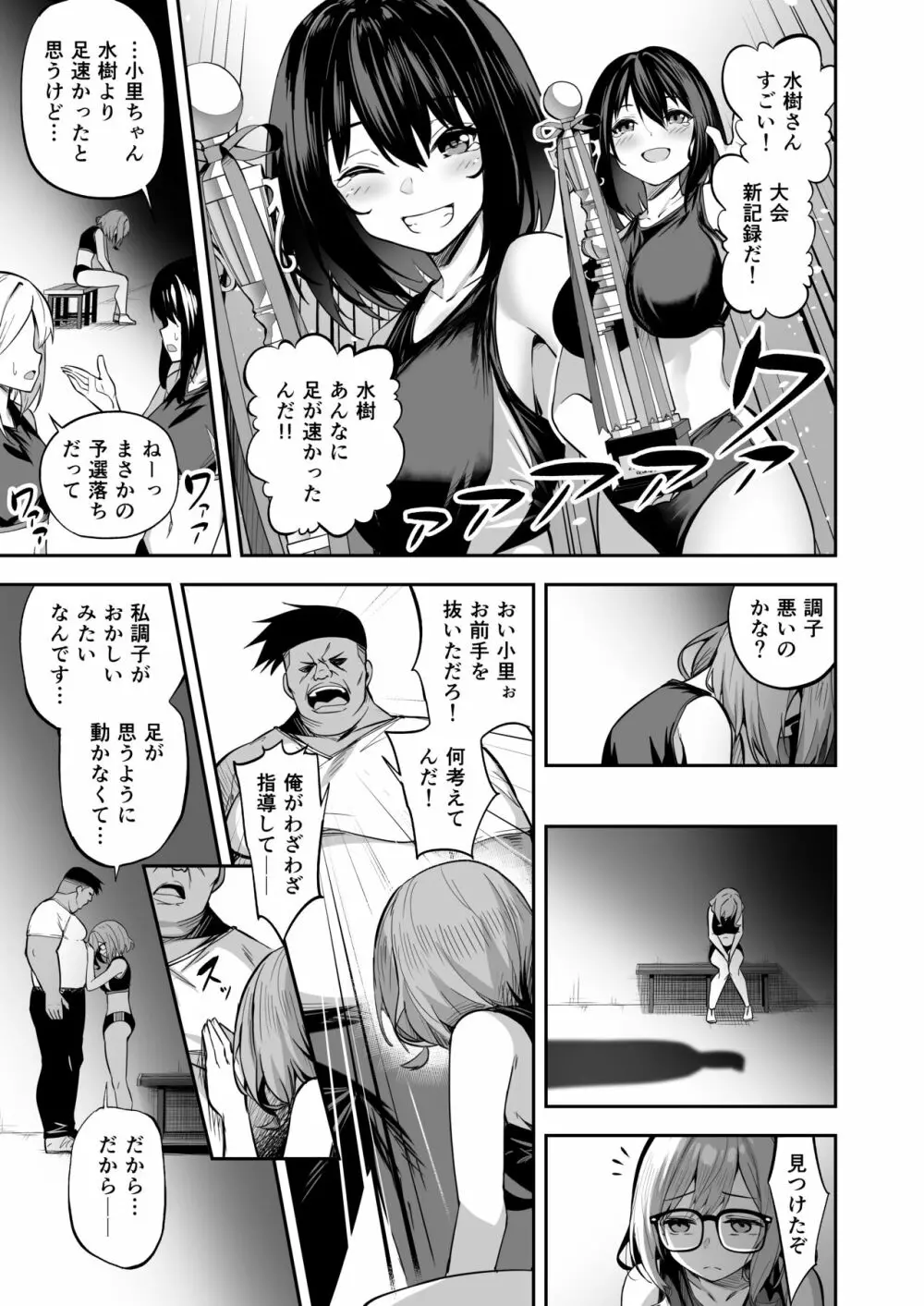 タクロヲ全集2022 Page.35
