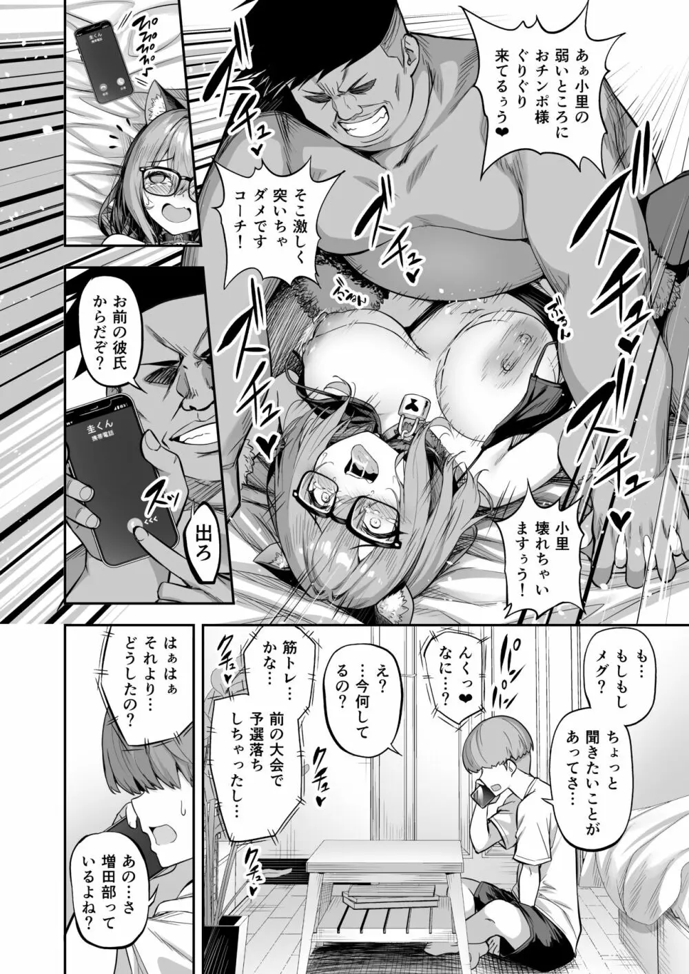 タクロヲ全集2022 Page.42
