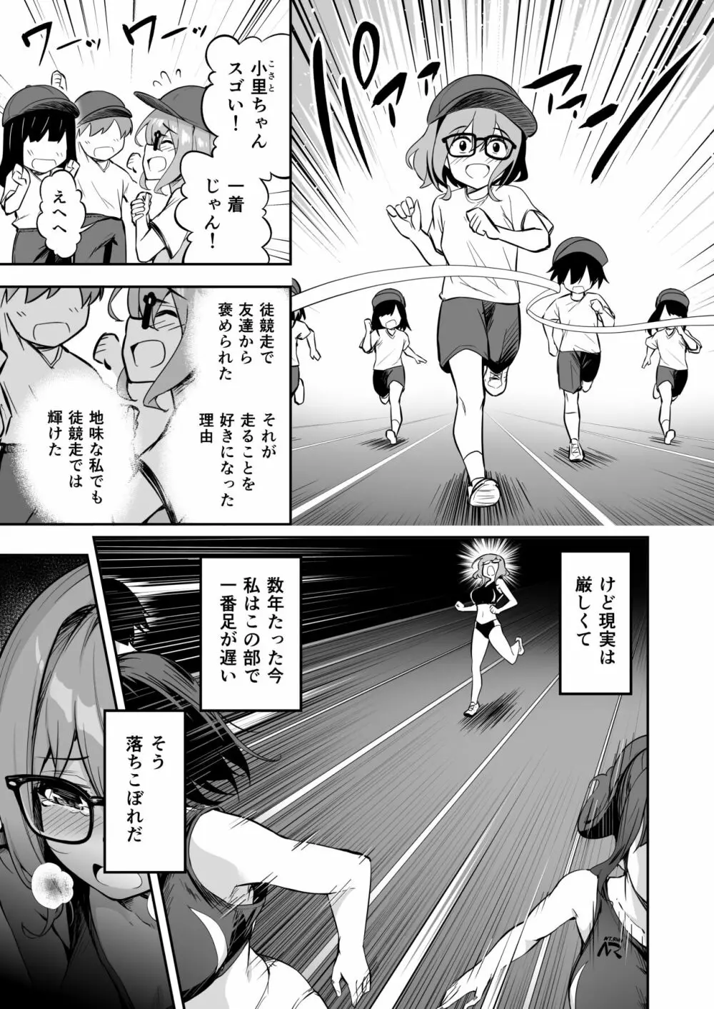 タクロヲ全集2022 Page.5