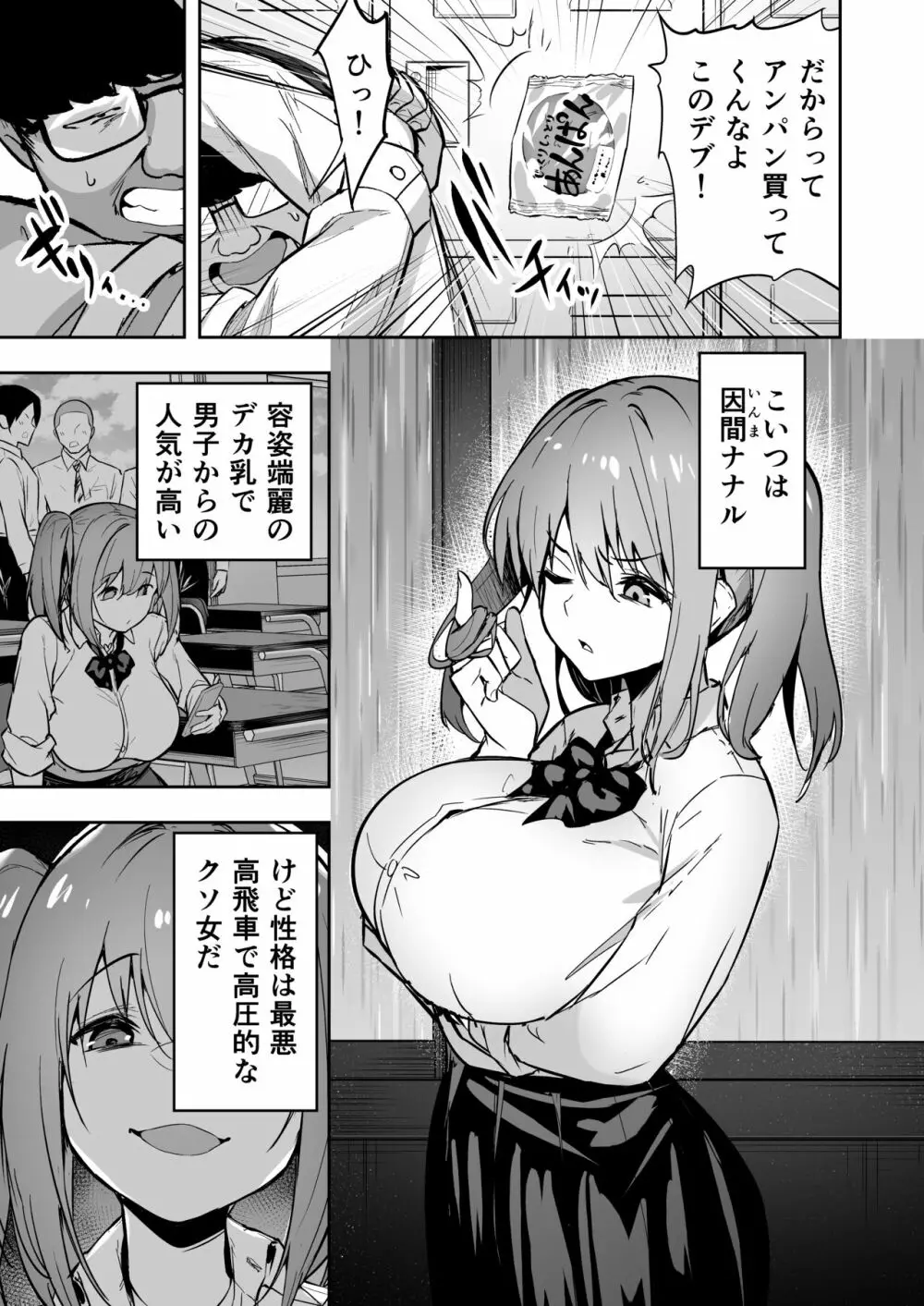 タクロヲ全集2022 Page.69