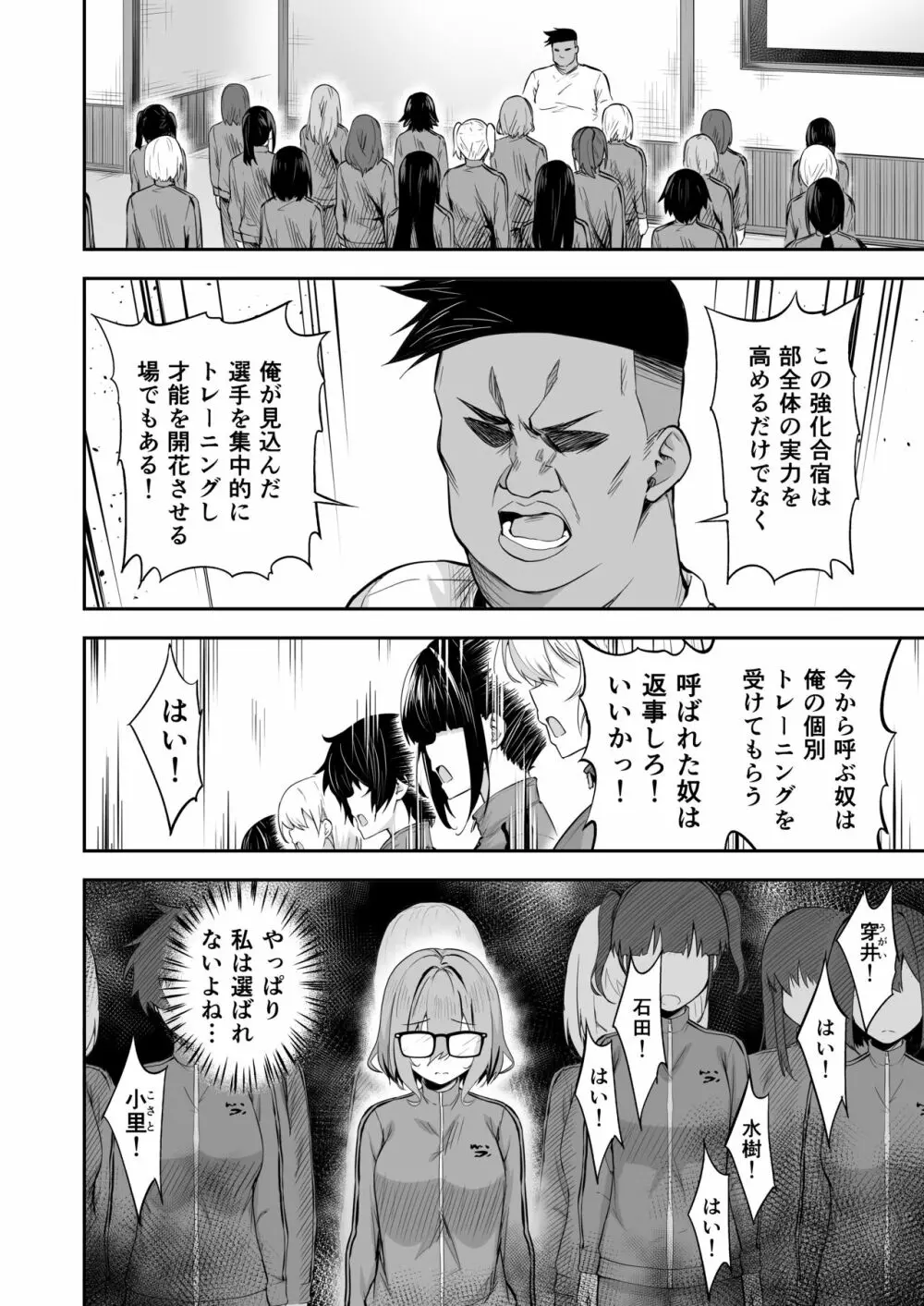 タクロヲ全集2022 Page.8
