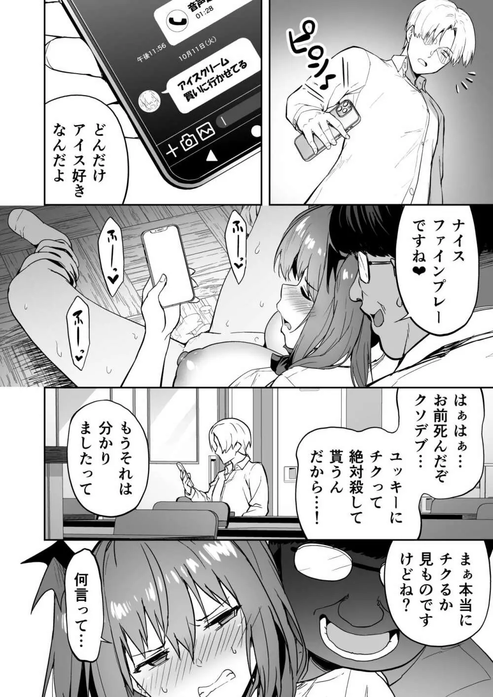 タクロヲ全集2022 Page.96