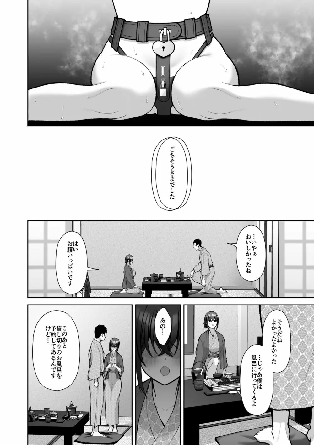 泡沫4〜裏垢ドM派遣OLオナホ調教〜 Page.15