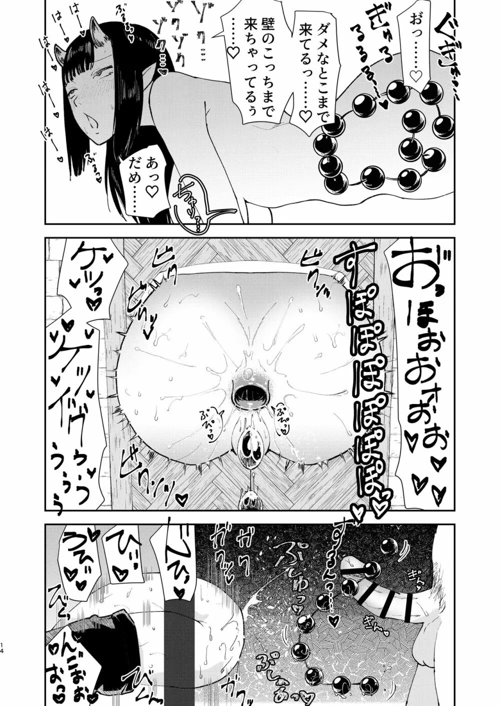 元最強魔王現TS娼婦2 眠ってお尻出すだけの簡単なお仕事編 Page.12