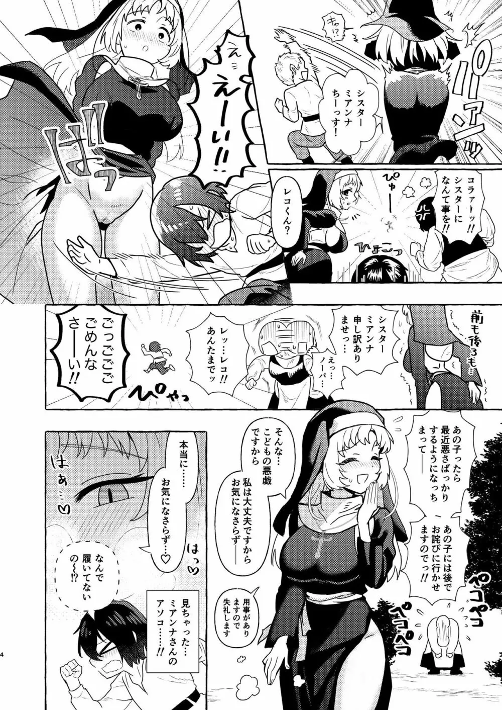 S2 Page.4