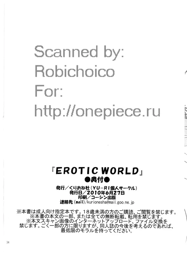 EROTIC WORLD Page.32