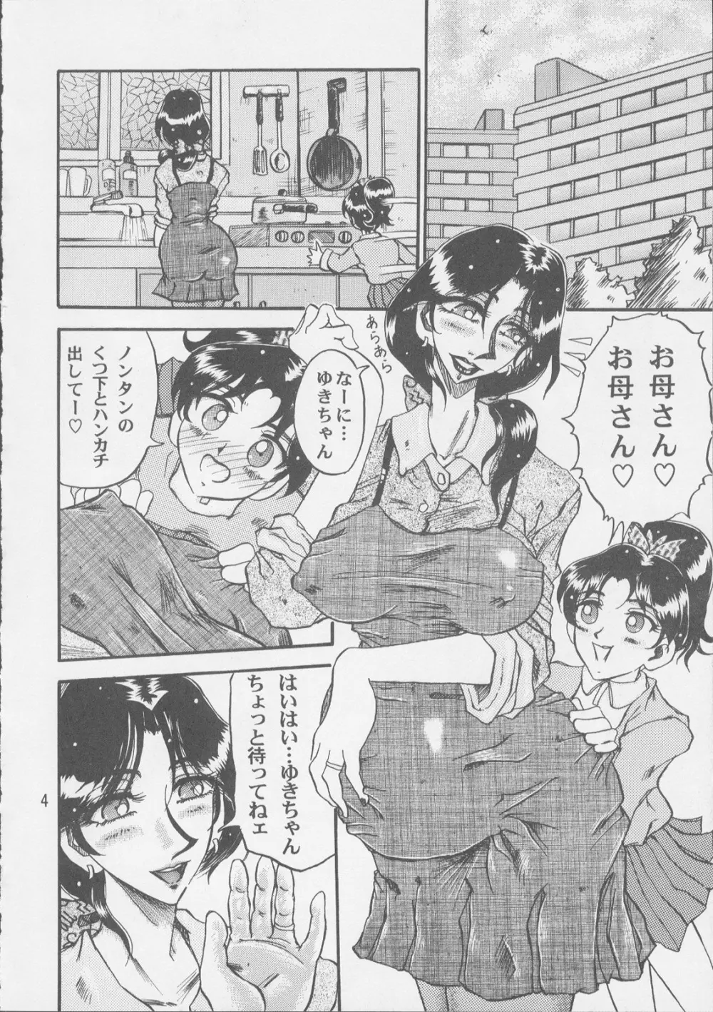 妊婦の本 Page.4