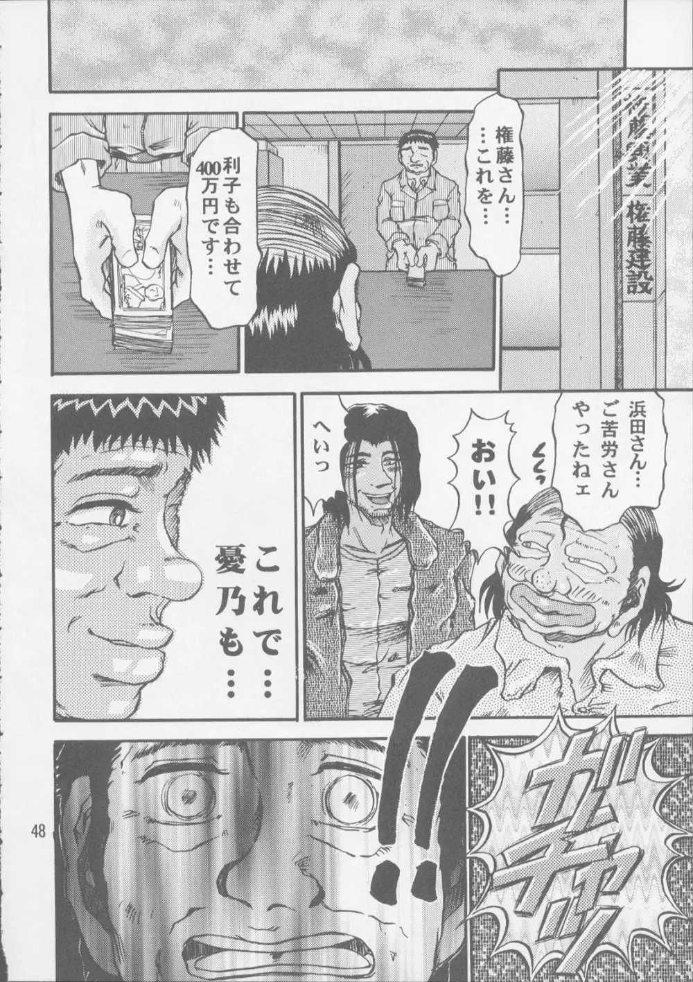 妊婦の本 Page.48