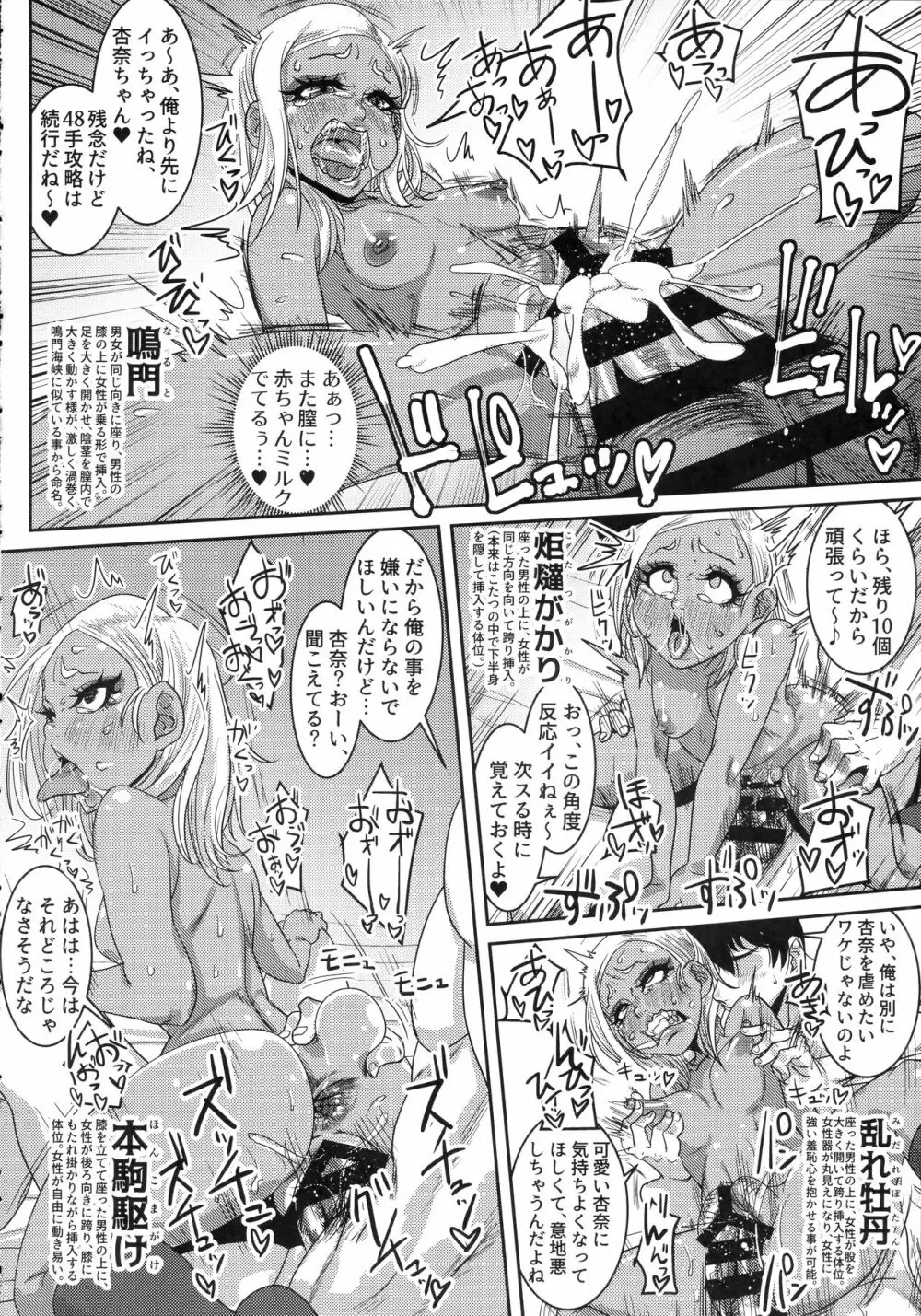 CHOCOLATE GIRL COLLECTION Page.31