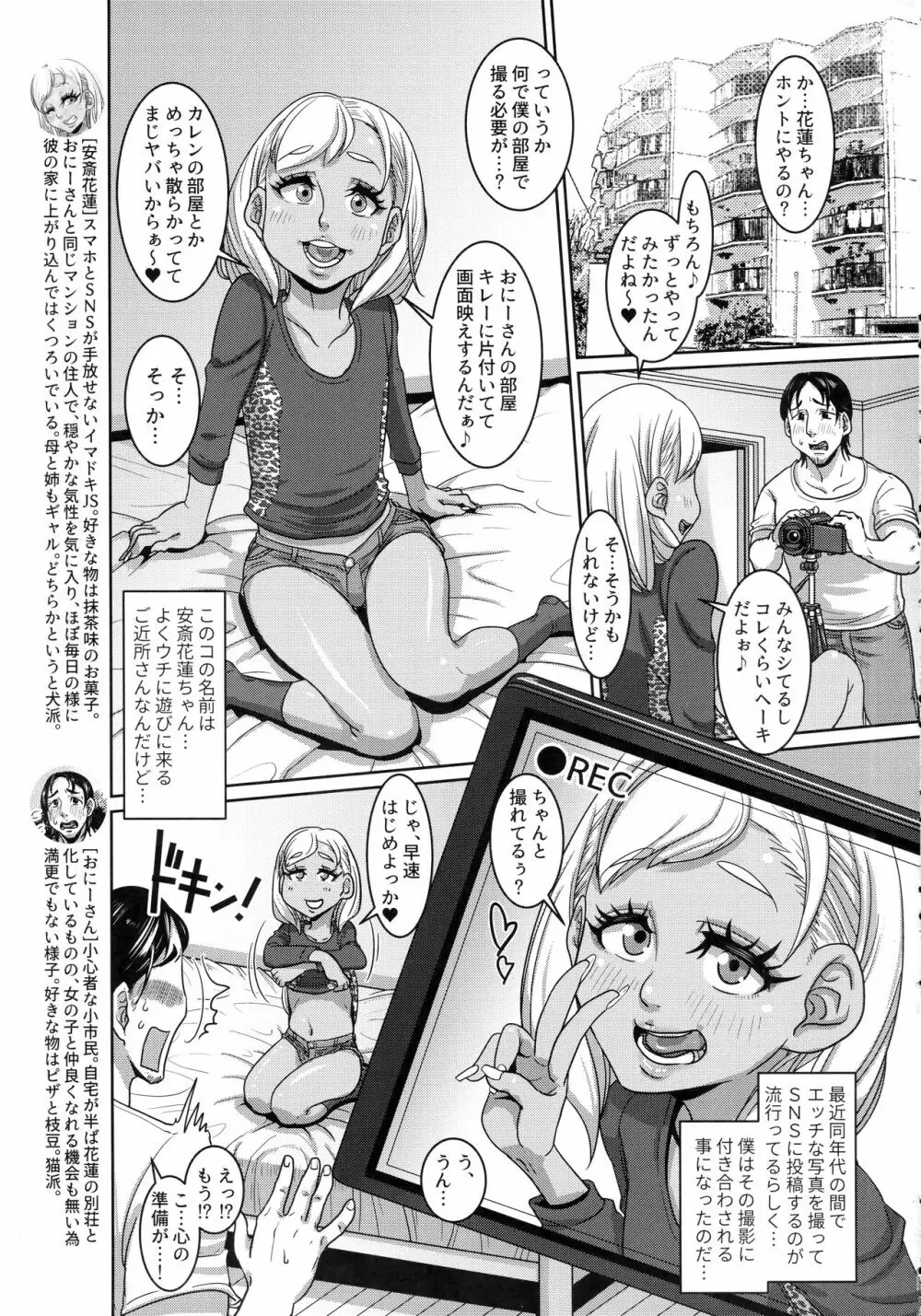 CHOCOLATE GIRL COLLECTION Page.38