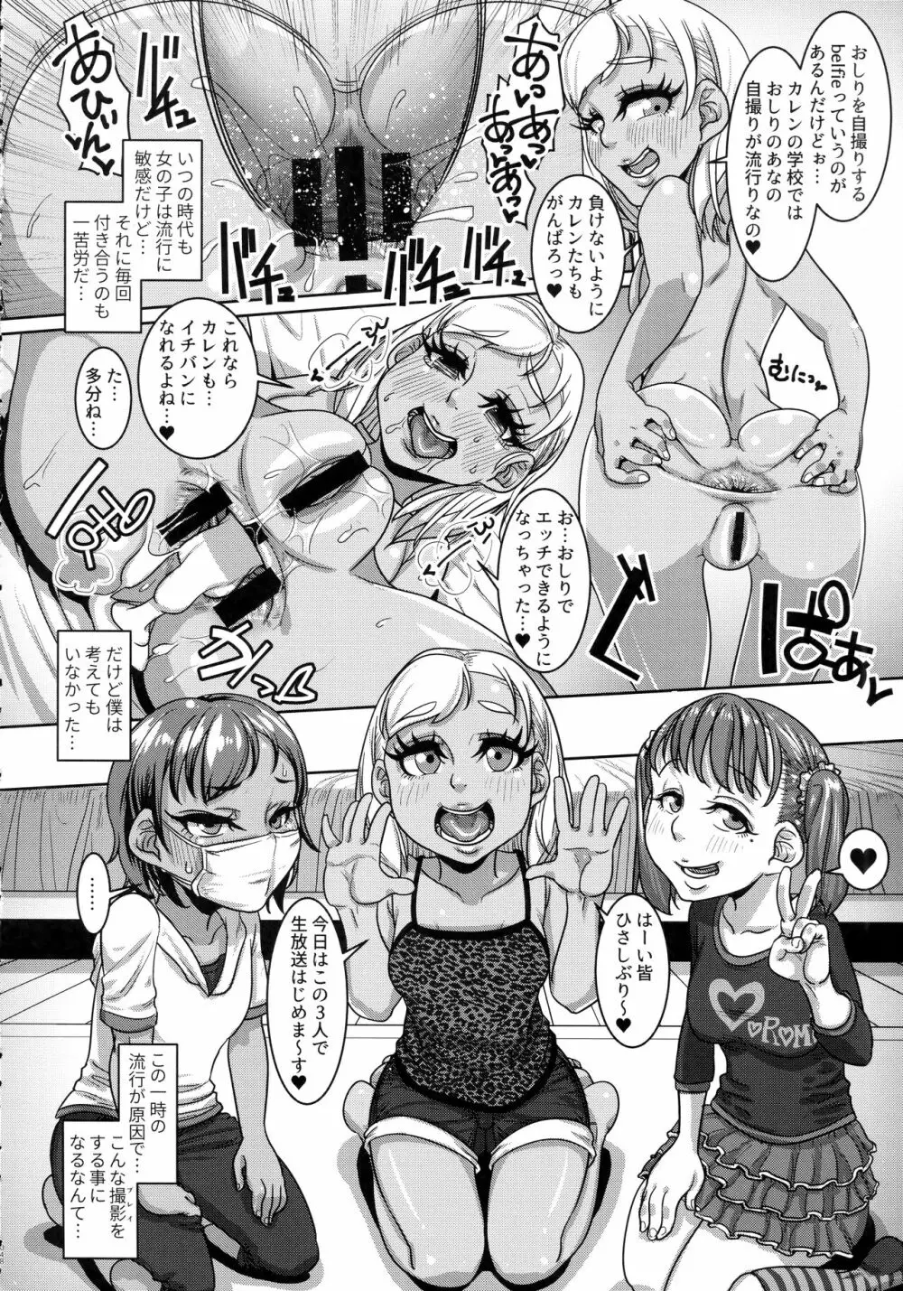 CHOCOLATE GIRL COLLECTION Page.47