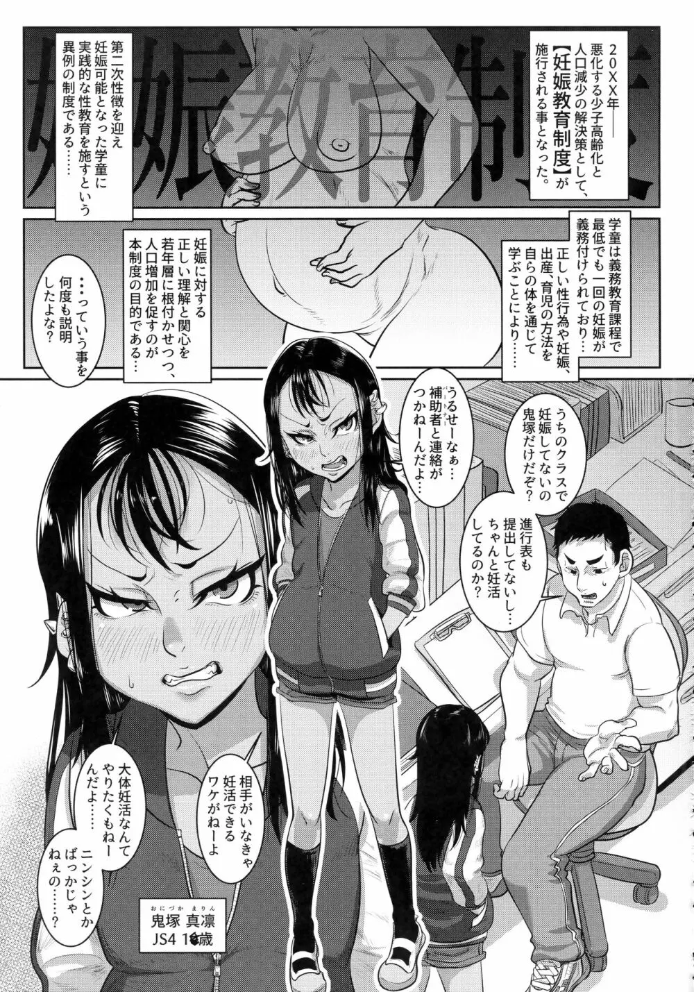 CHOCOLATE GIRL COLLECTION Page.60