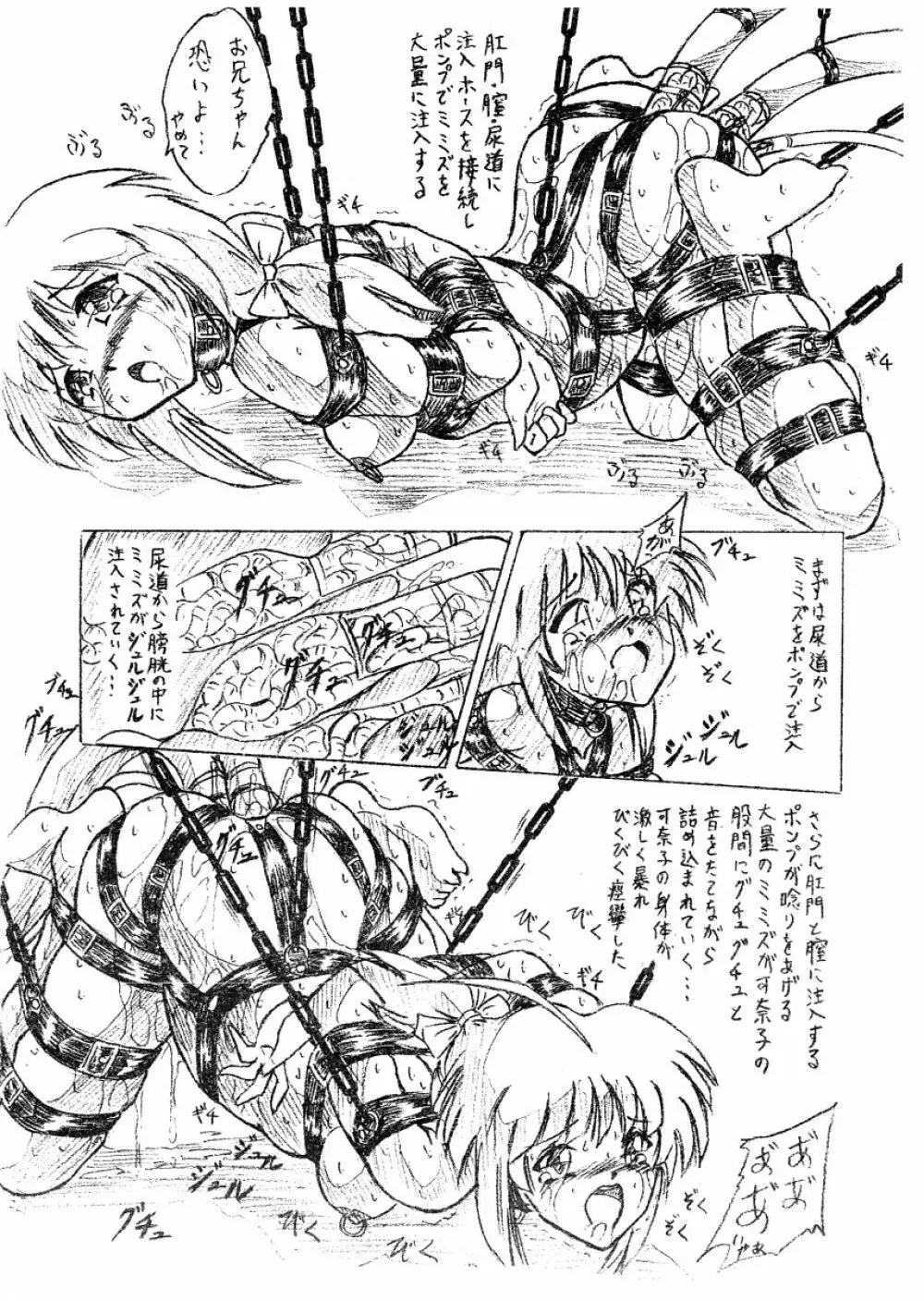 びびあん別冊.03 ラブひみゃ Page.7