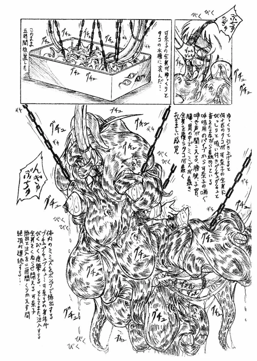 びびあん別冊.03 ラブひみゃ Page.9