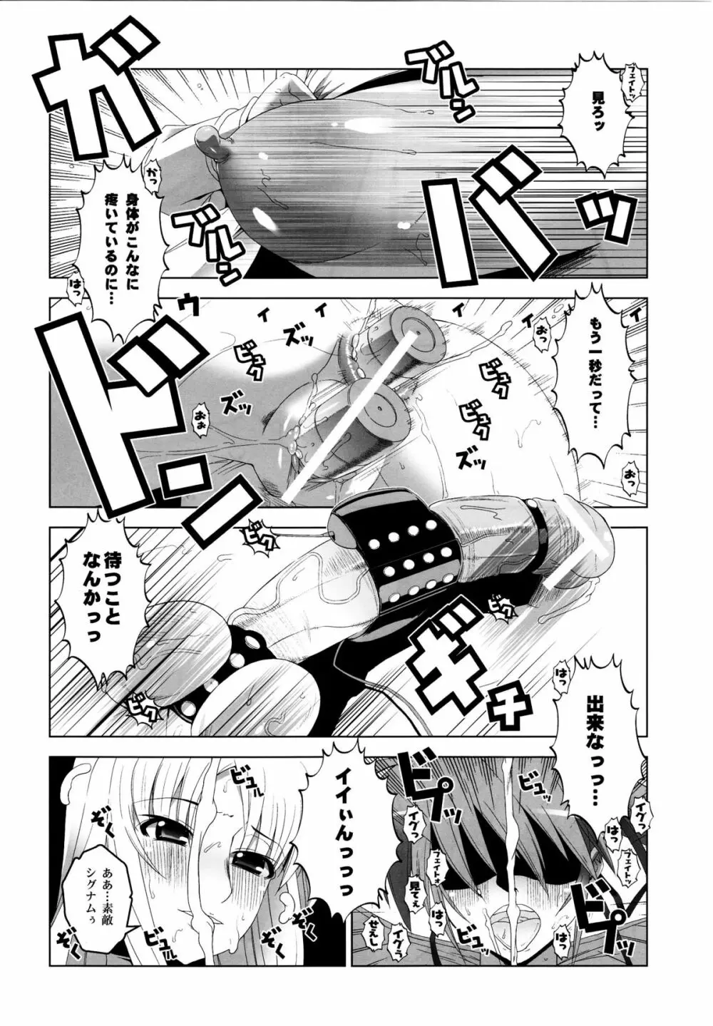 PG#20 センシノヒメゴト Page.17