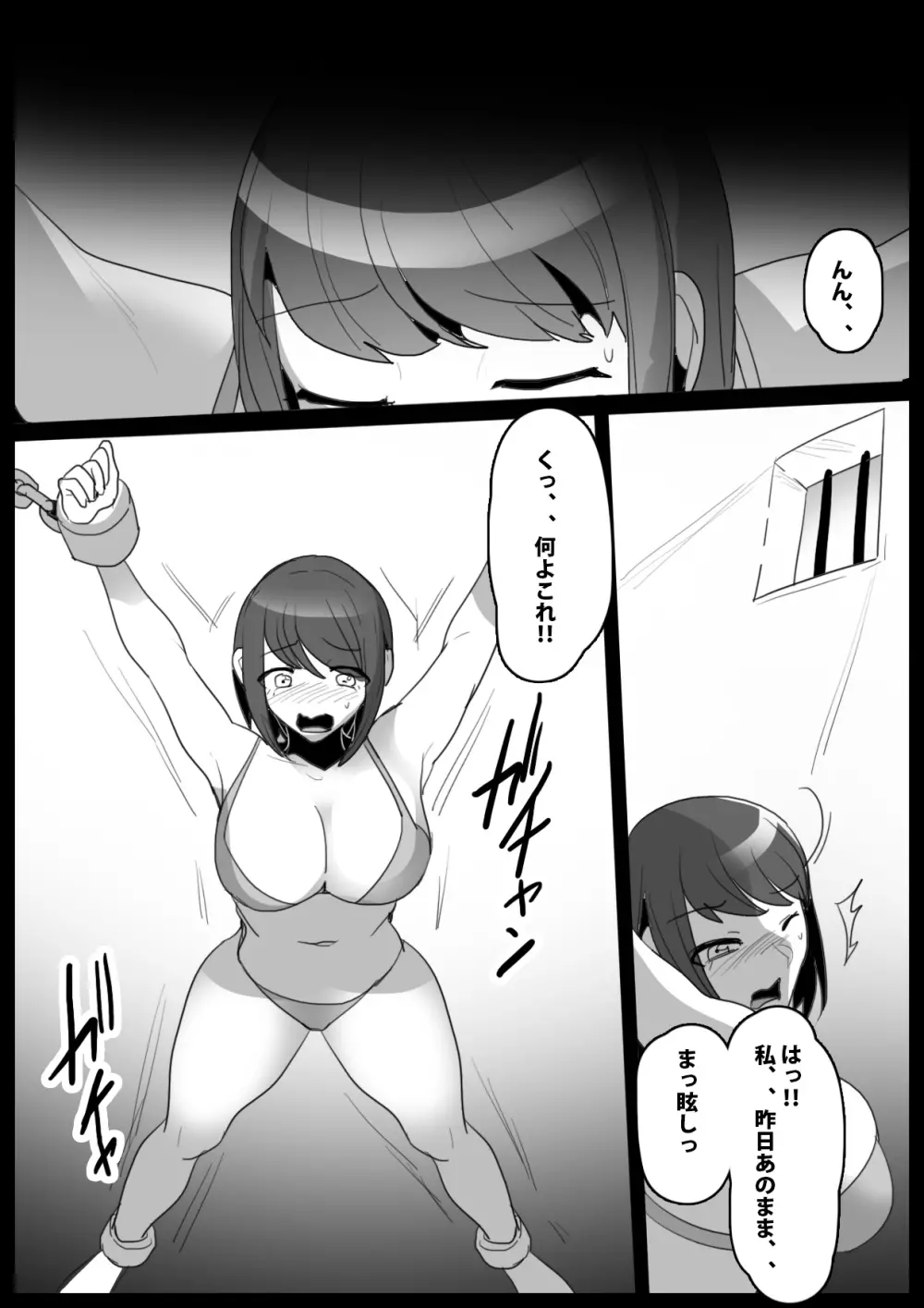 くすぐり娼婦への道 Page.17