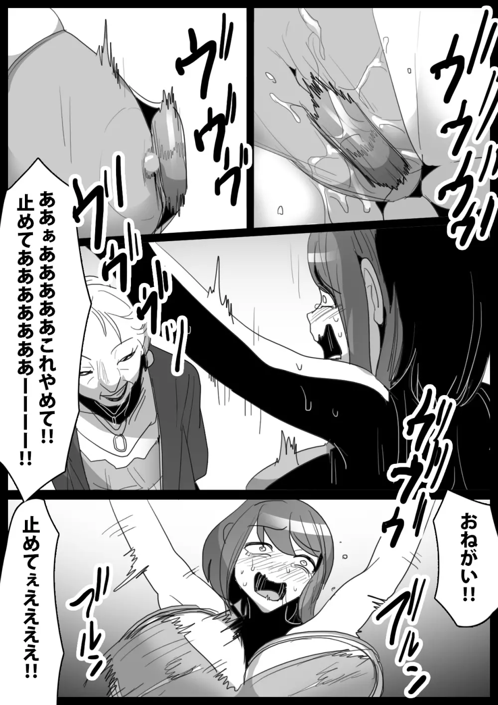 くすぐり娼婦への道 Page.22