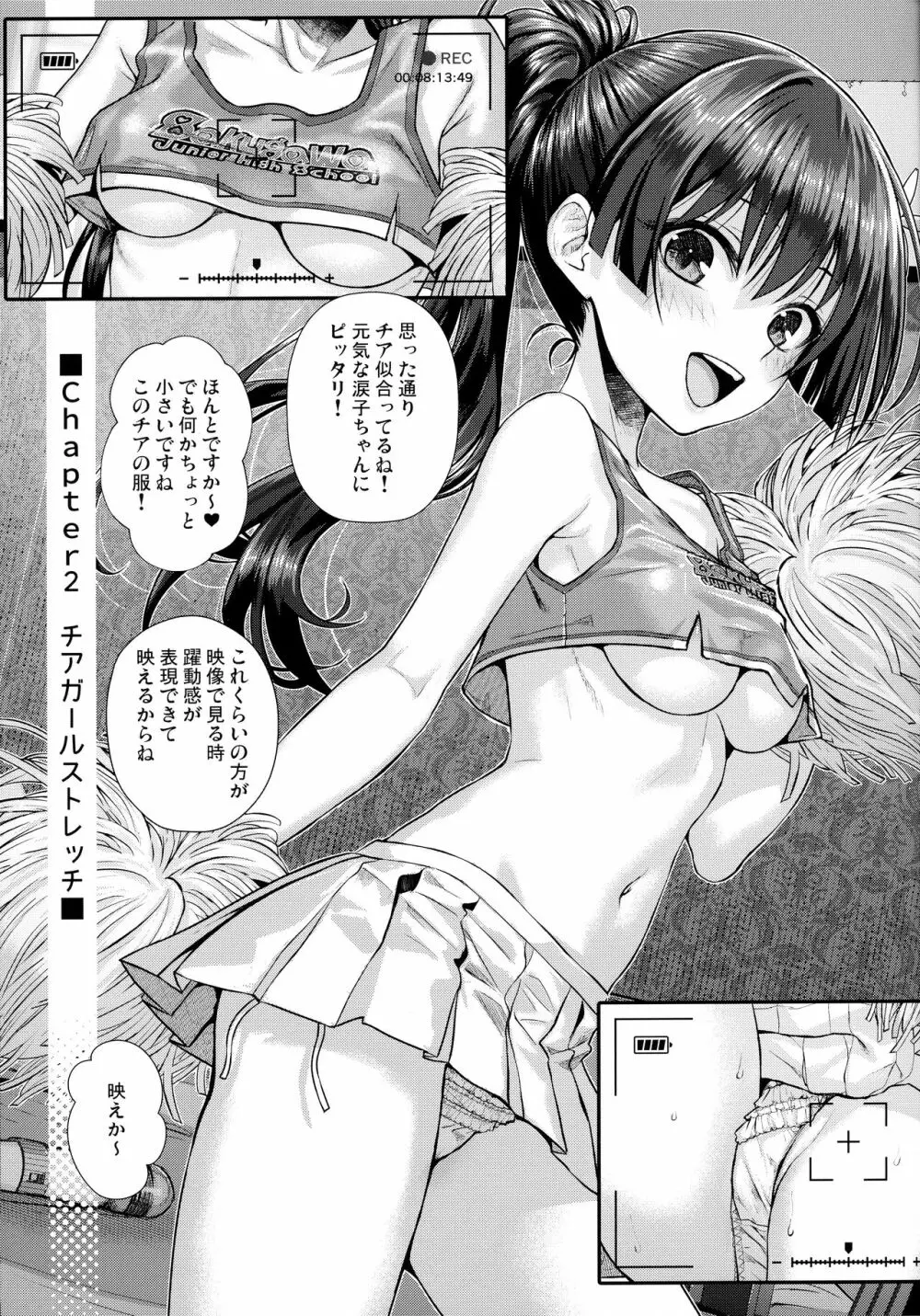 佐天さん、イメージビデオを撮る 夏 Page.17