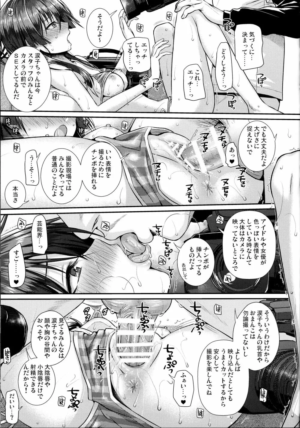 佐天さん、イメージビデオを撮る 夏 Page.27