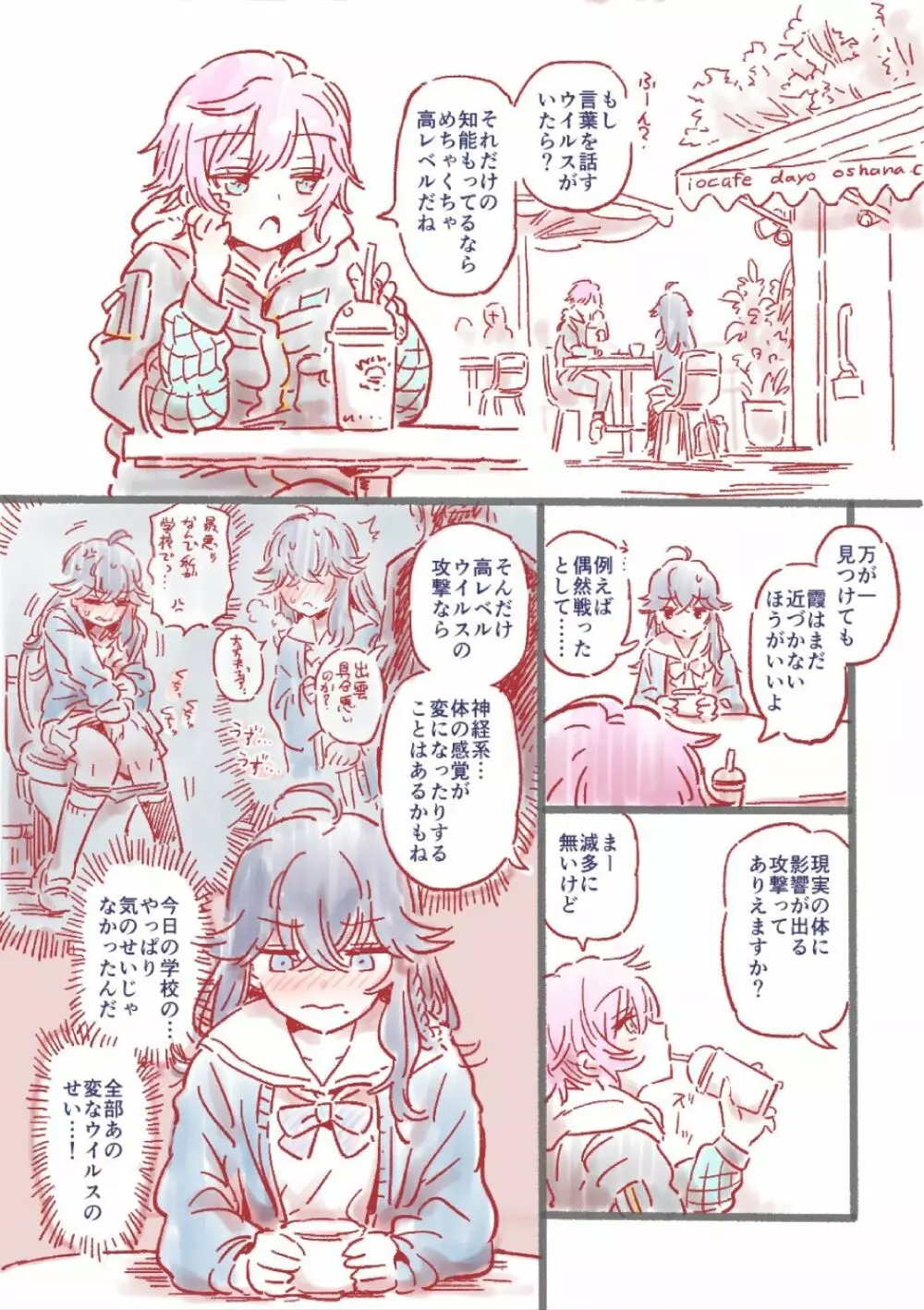 つよつよAI KSMちゃん ラフ本 Page.11