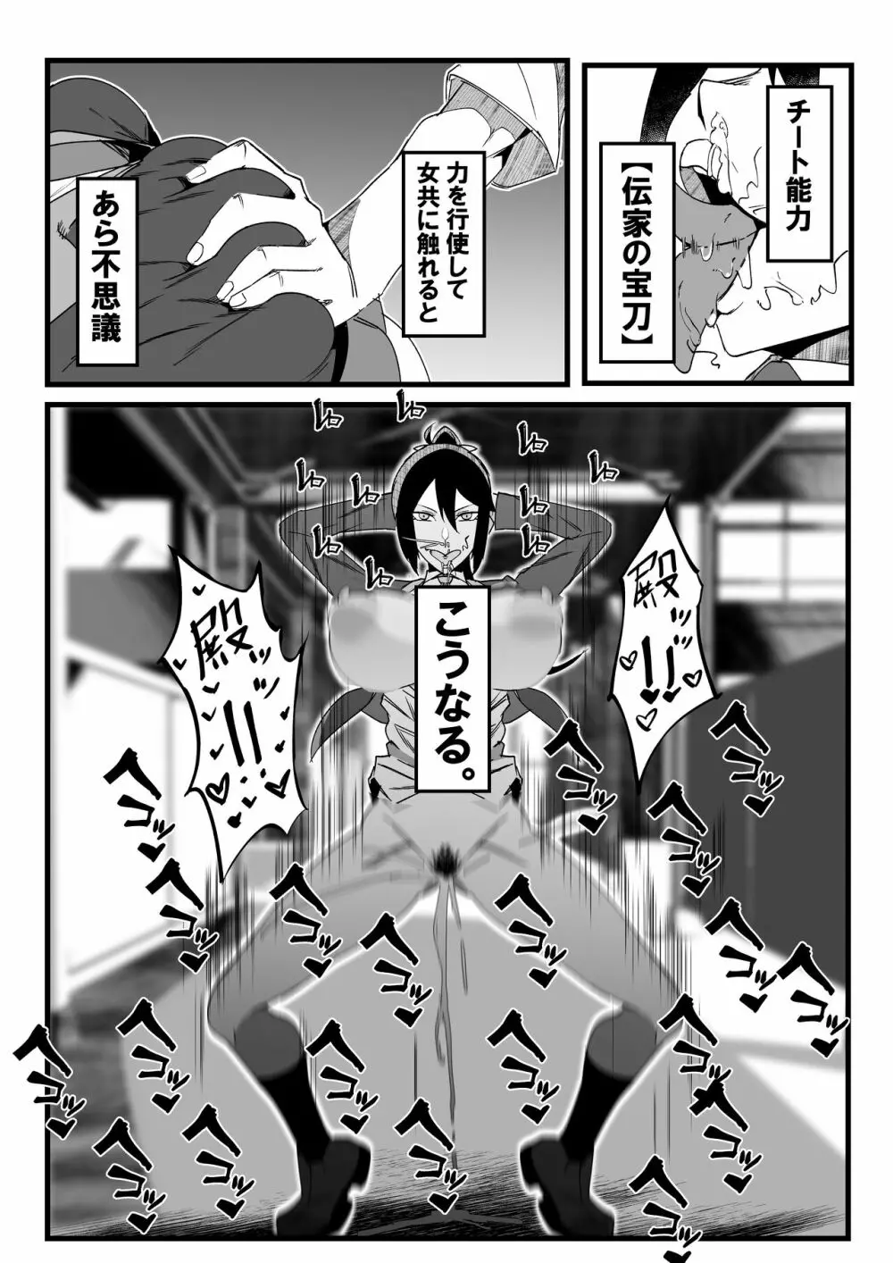 絶対魔壊ブザマリア01. ~褐色競泳水着と王子気取りのメス豚編~ Page.3