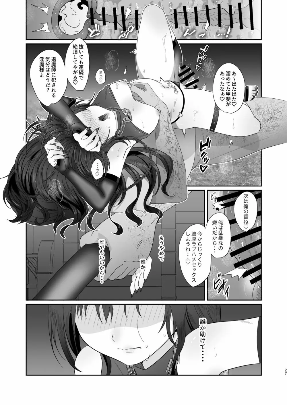 さきゅらせこんぷり〜と -総集編- Page.27