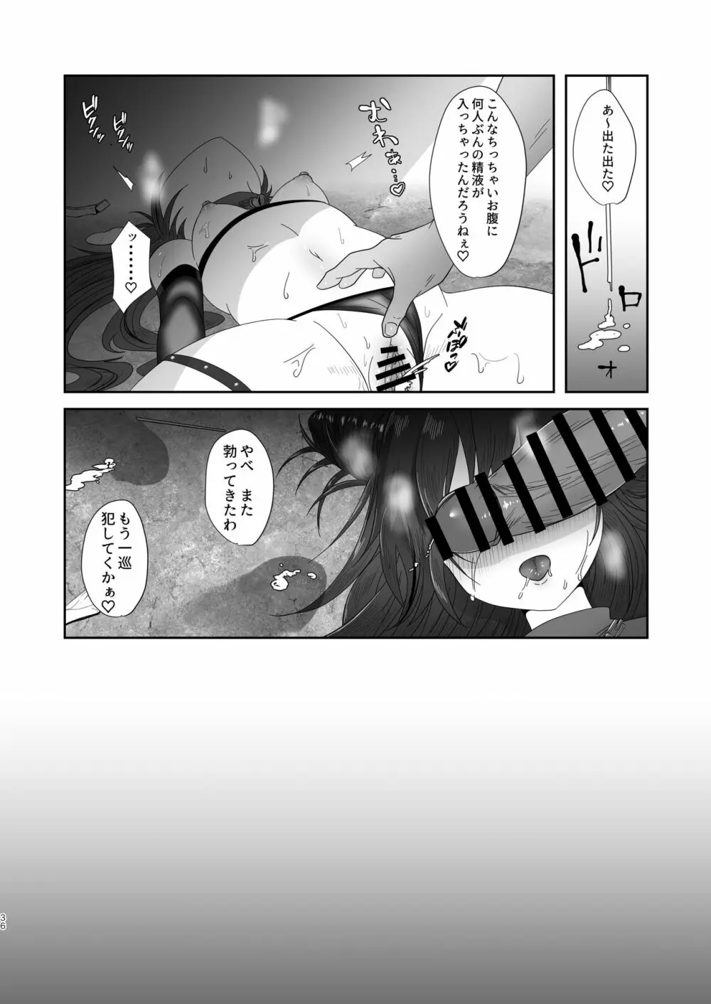 さきゅらせこんぷり〜と -総集編- Page.36