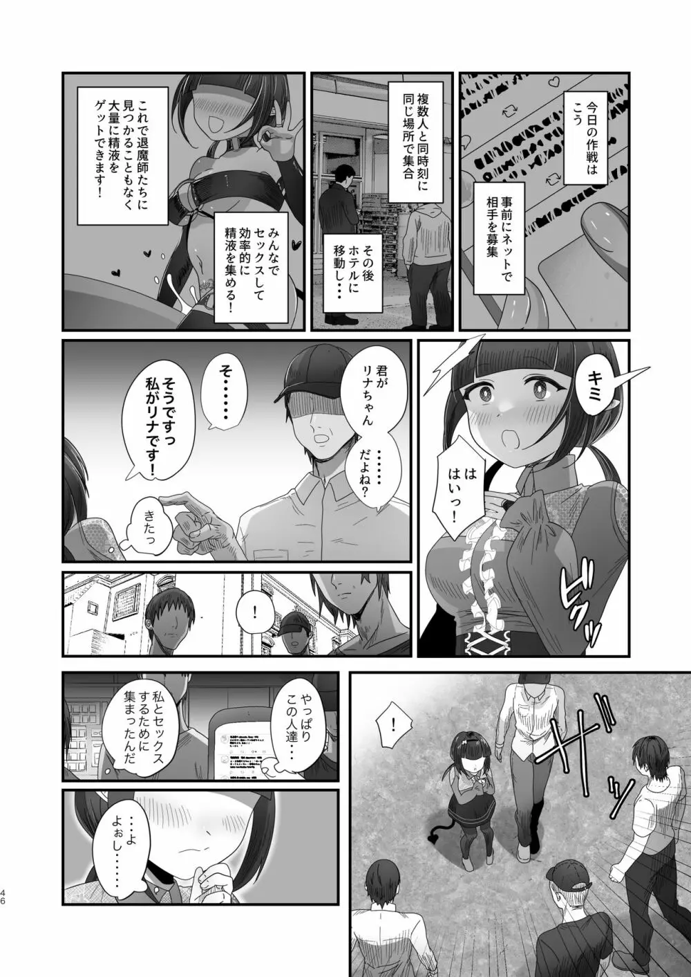 さきゅらせこんぷり〜と -総集編- Page.46