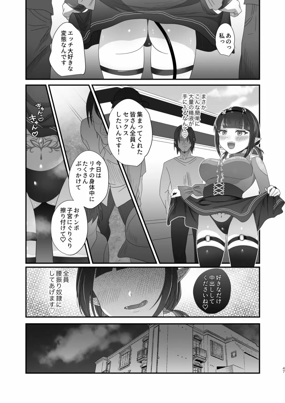 さきゅらせこんぷり〜と -総集編- Page.47