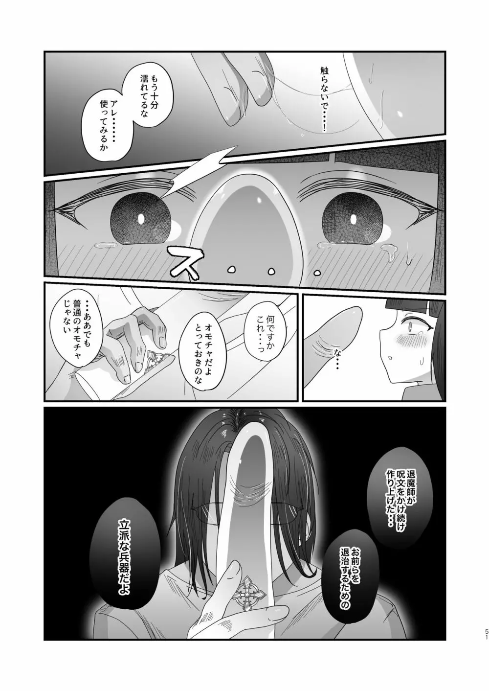 さきゅらせこんぷり〜と -総集編- Page.51