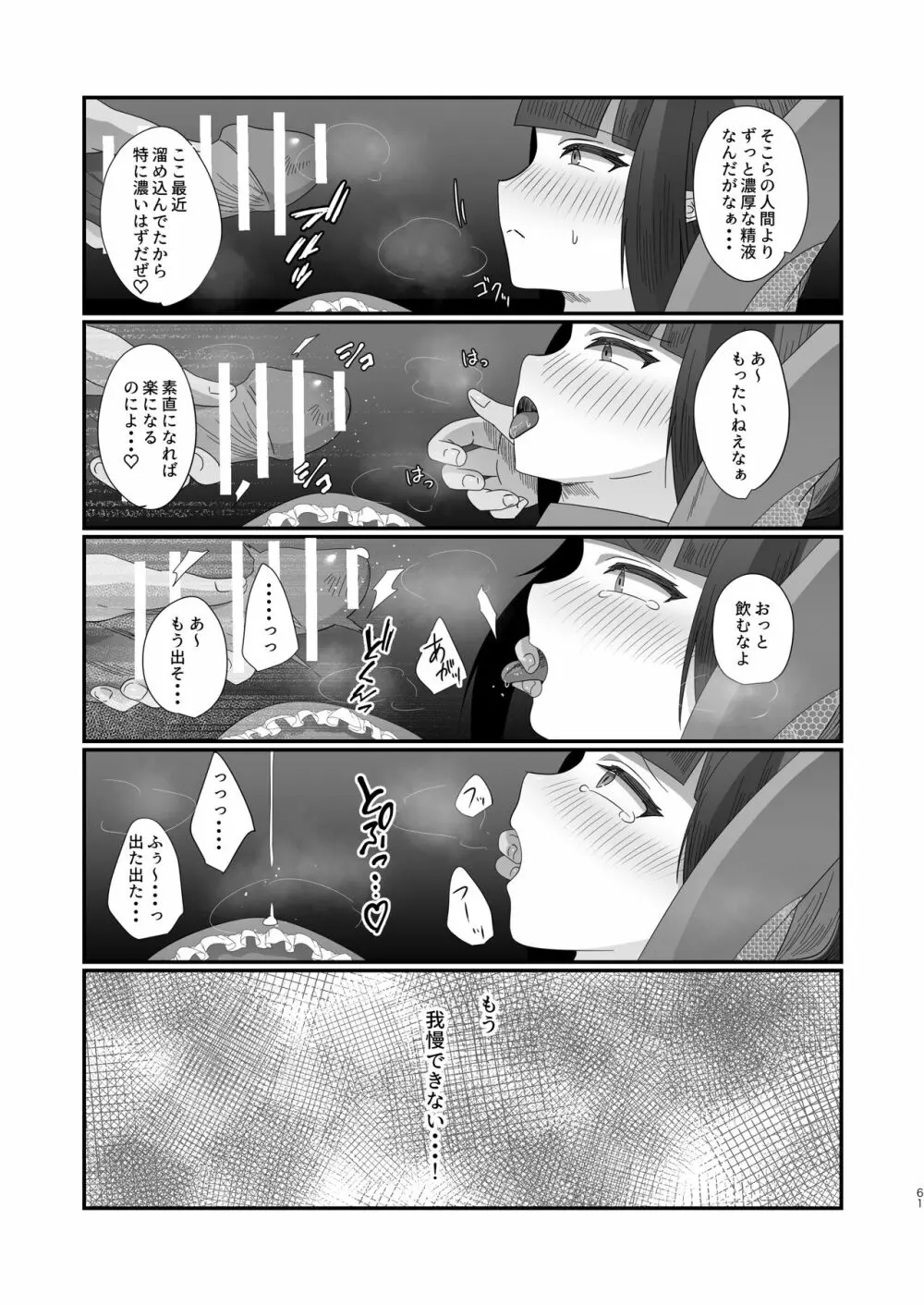 さきゅらせこんぷり〜と -総集編- Page.61