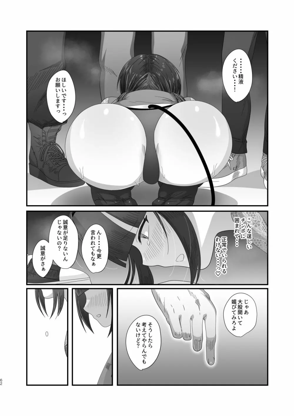 さきゅらせこんぷり〜と -総集編- Page.62