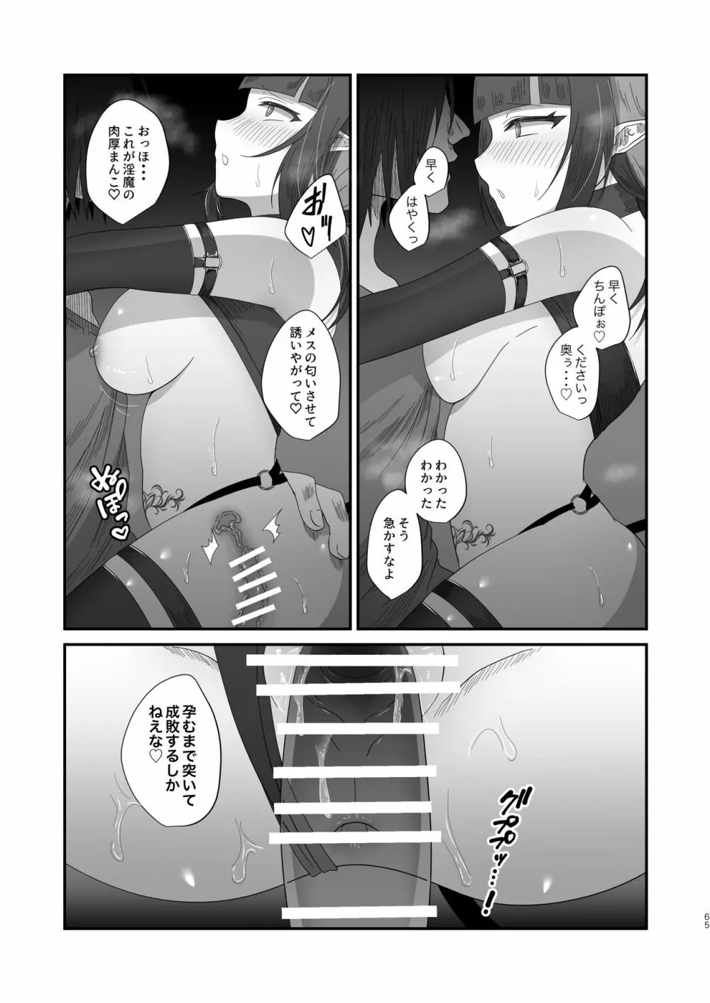 さきゅらせこんぷり〜と -総集編- Page.65
