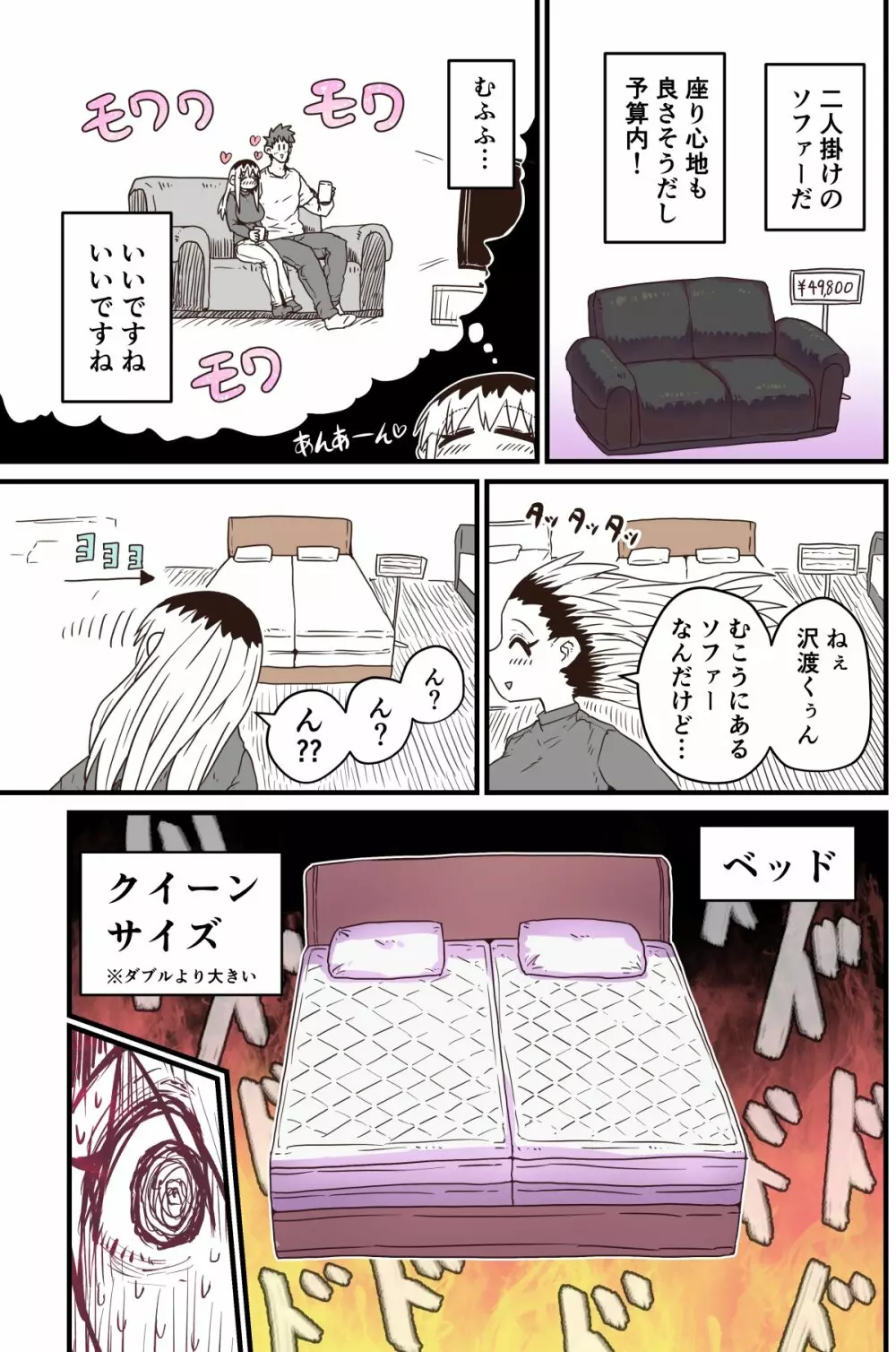 バツイチで泣き虫なおとなりさん Page.243