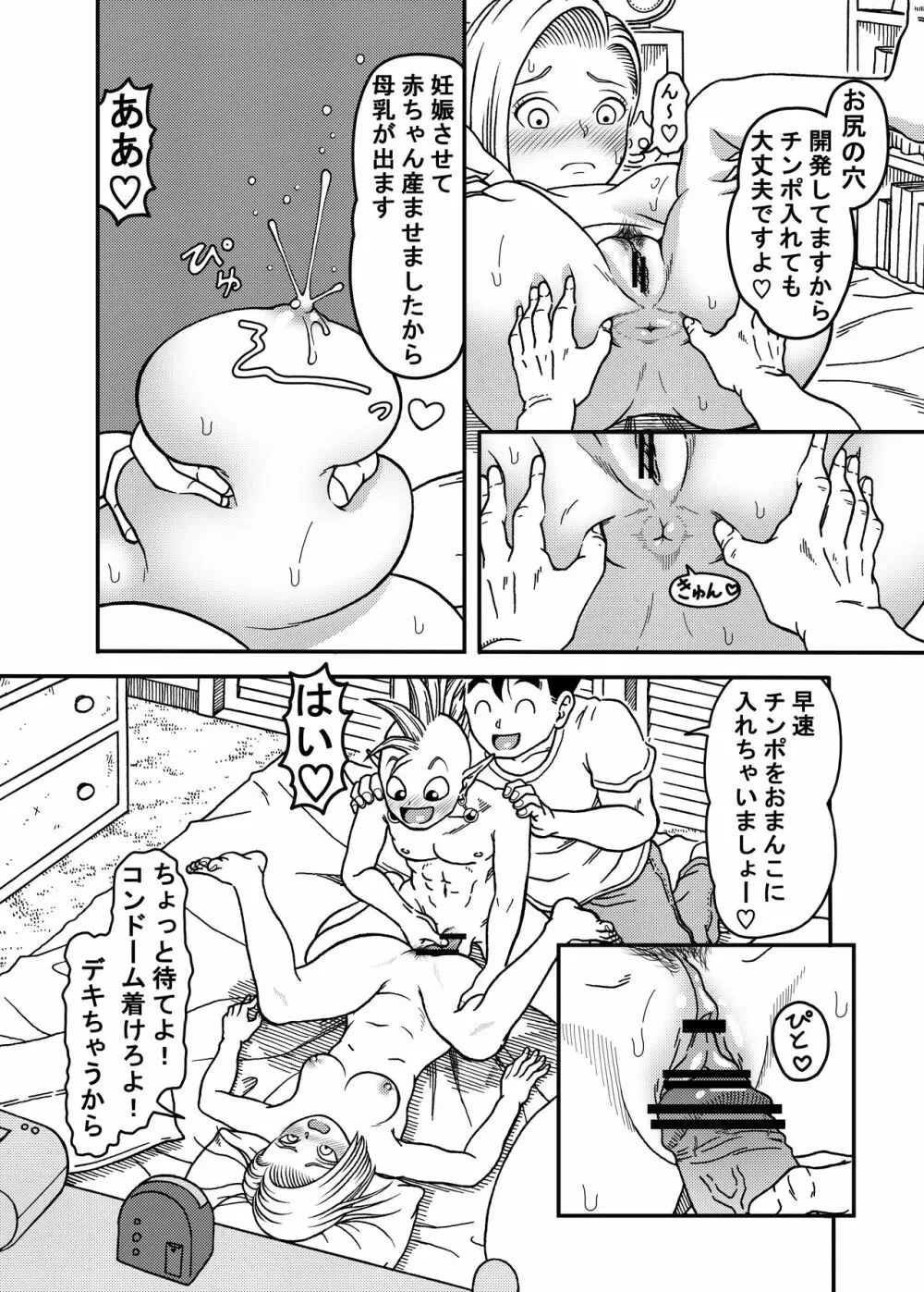 18号NTR 中出しオンパレード 5 Page.14