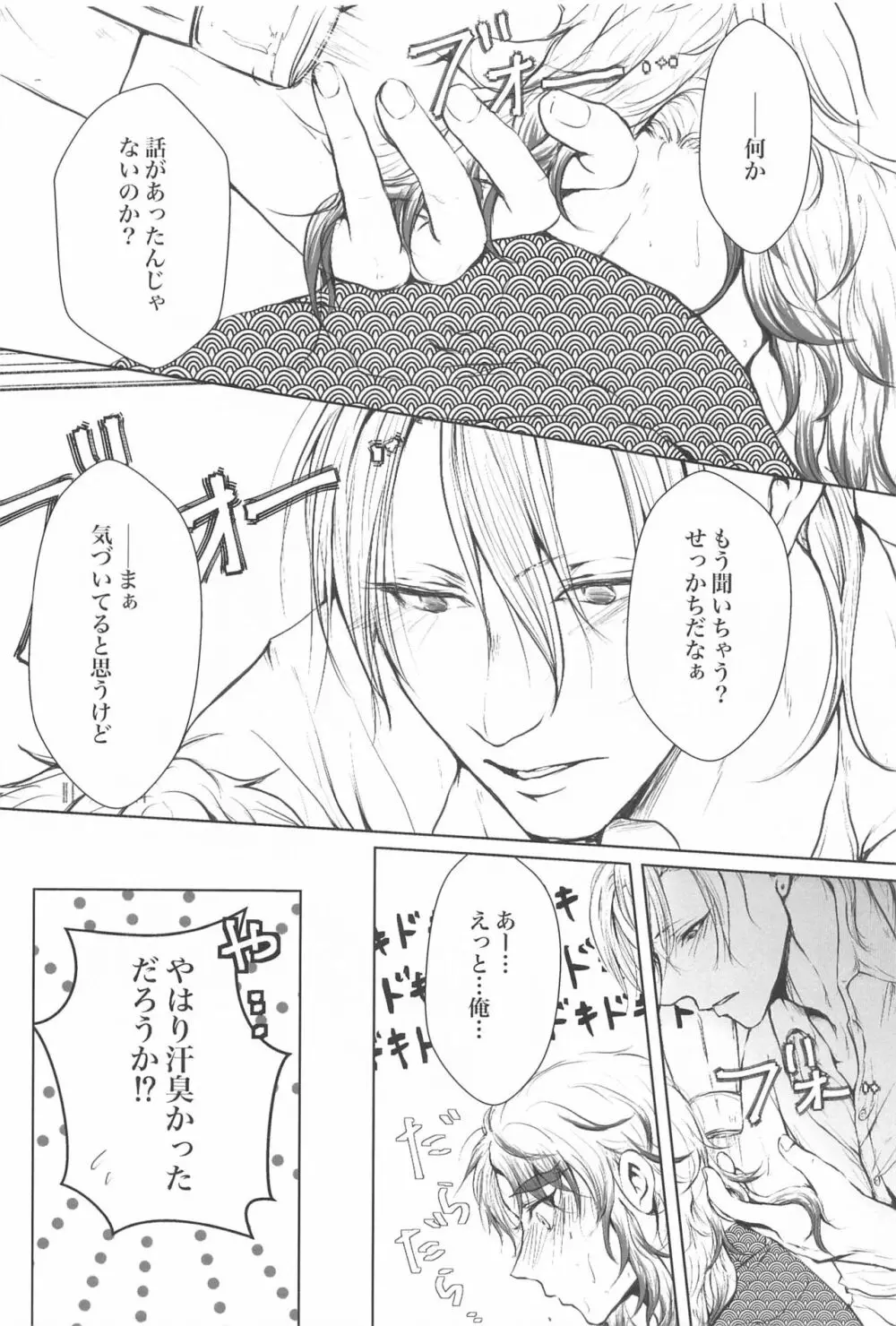 Unsafe×Red amber Page.5