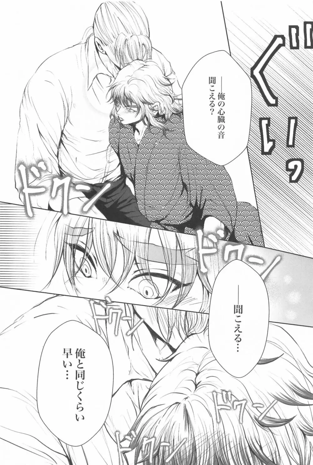 Unsafe×Red amber Page.7