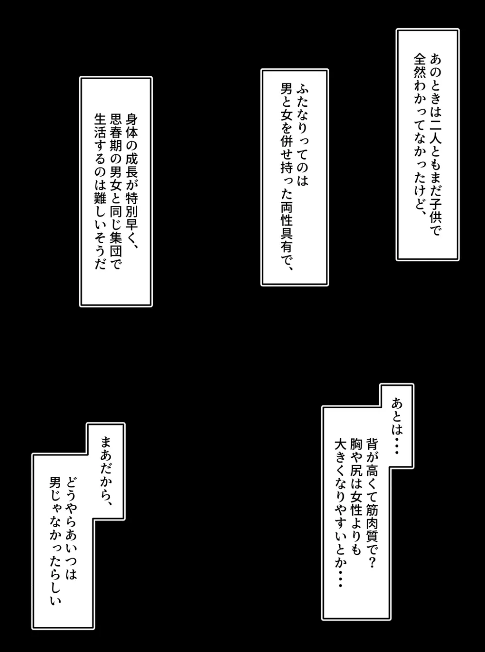 数年ぶりに会った親友が長身ふたなり褐色筋肉娘になっていた Page.4