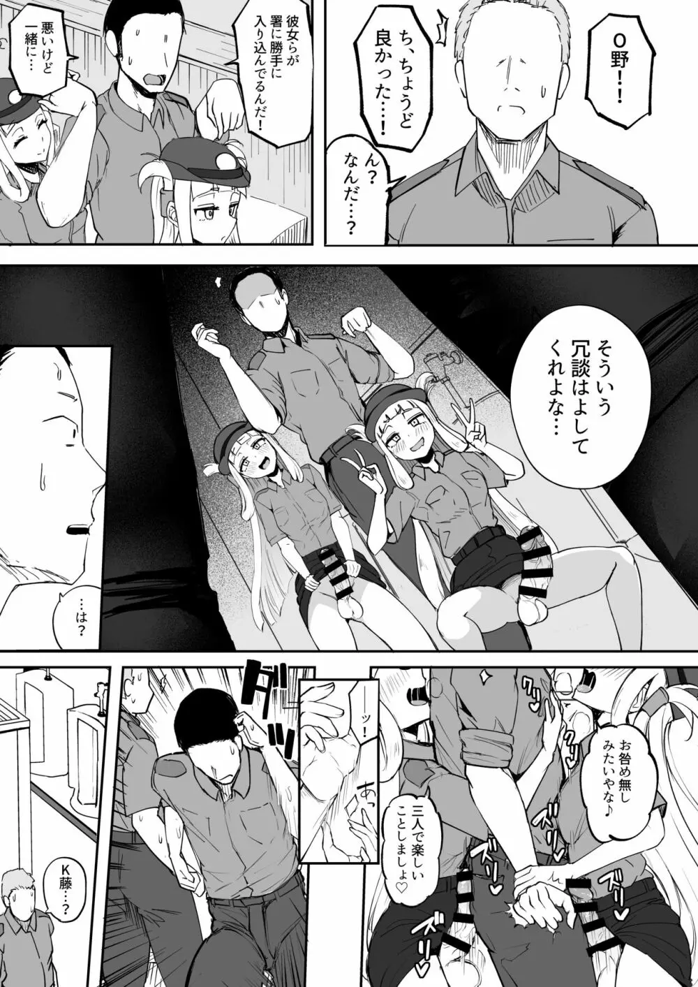 ふたなり双子巫女珠鳳ちゃんと珠鸞ちゃん Page.11