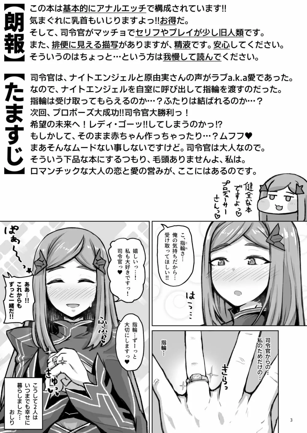 アスヲホリジン漫画劇場 Page.2