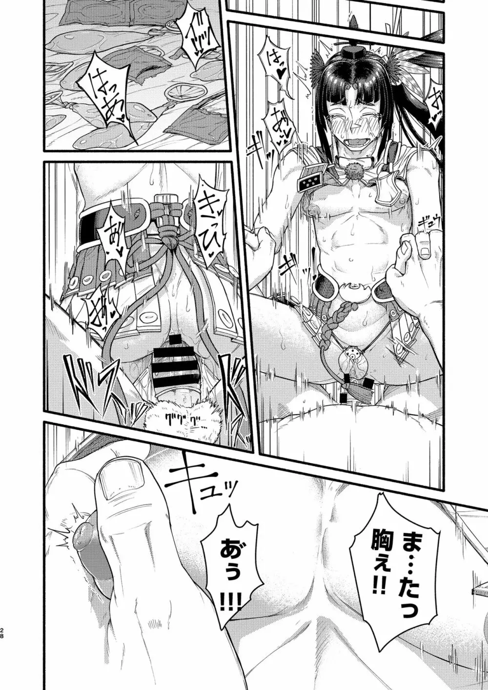 MHD-02 Page.27