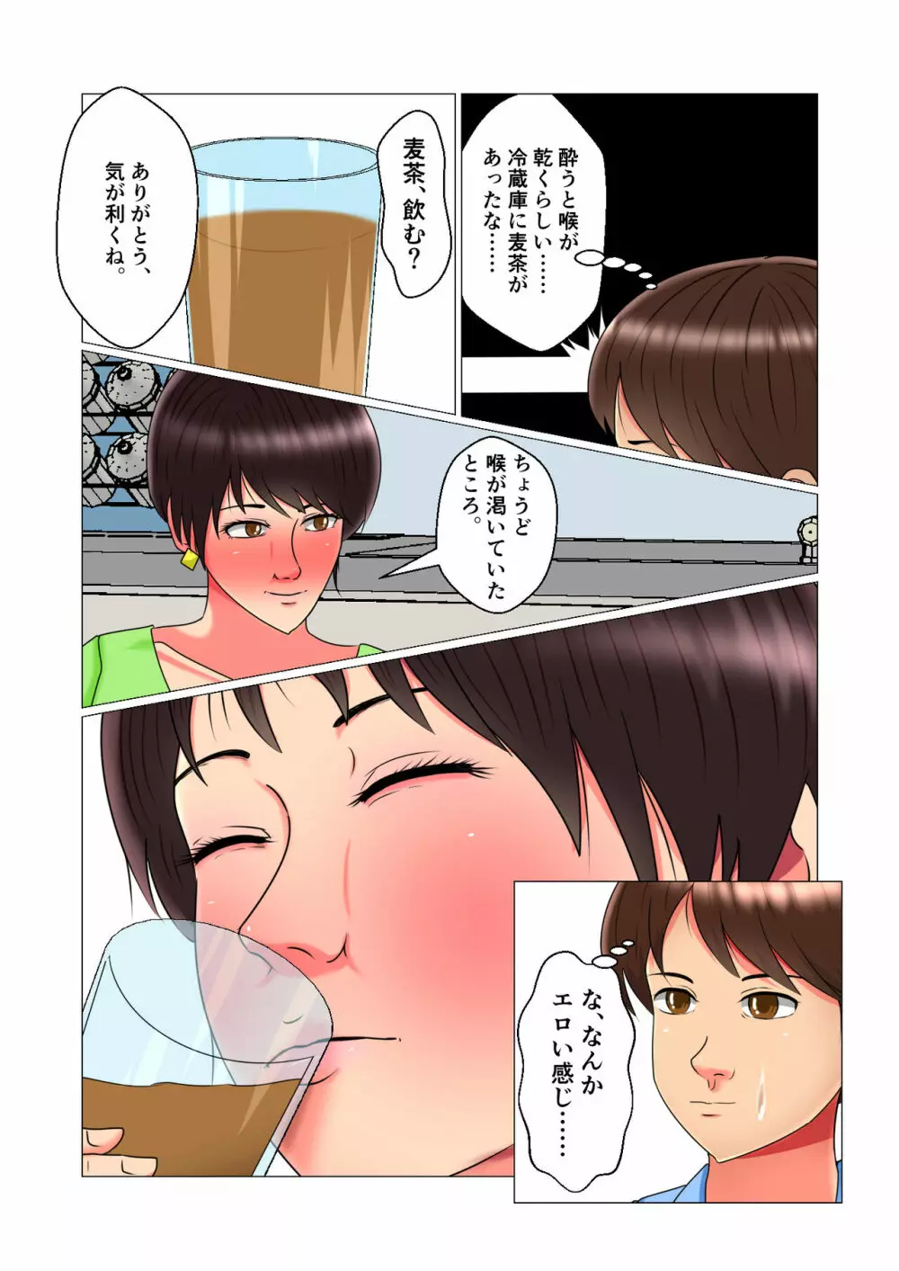 睡眠姦妊娠Vol1「智代」 Page.16