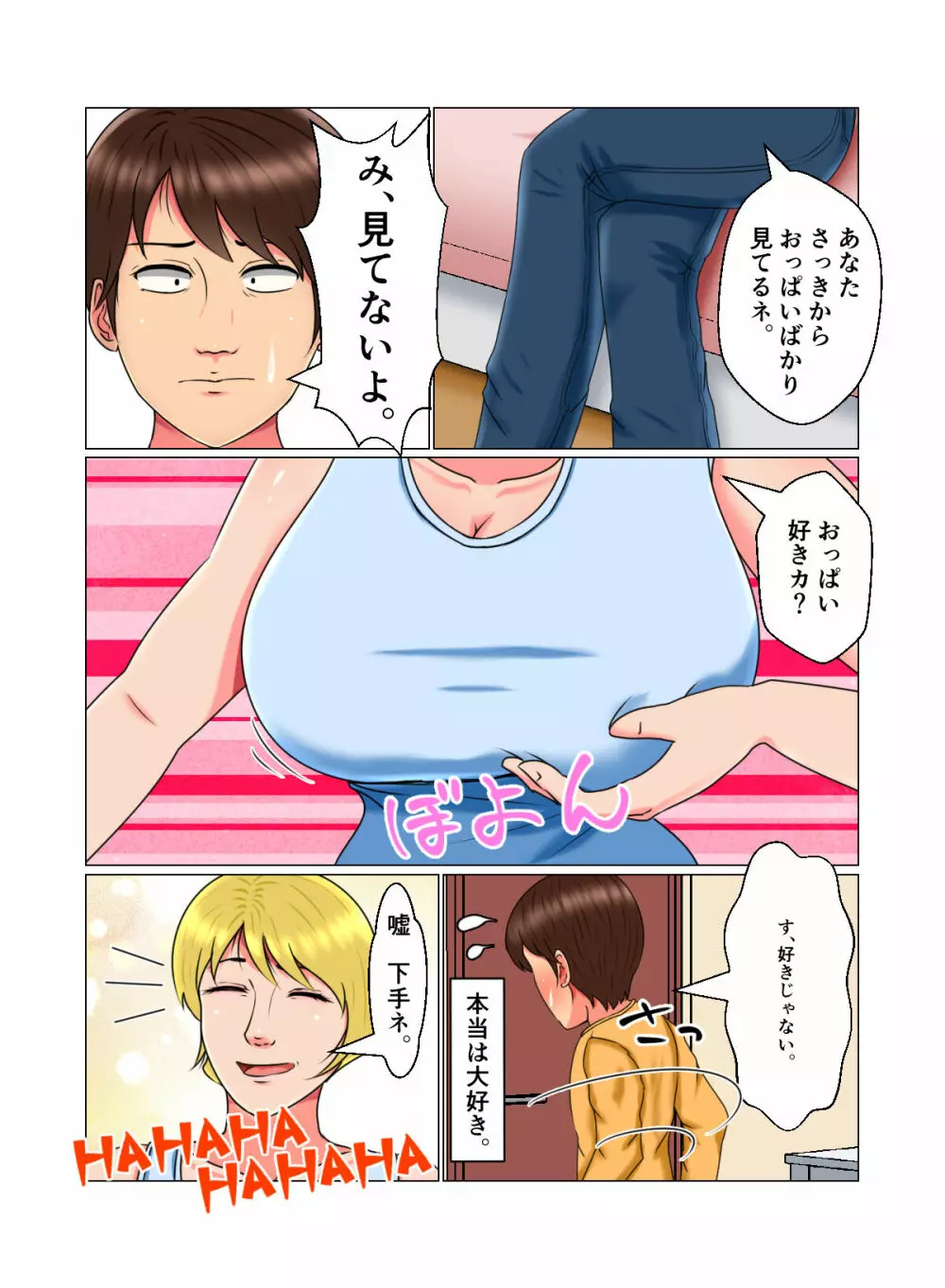 睡眠姦妊娠Vol2「ナタリア」 Page.10