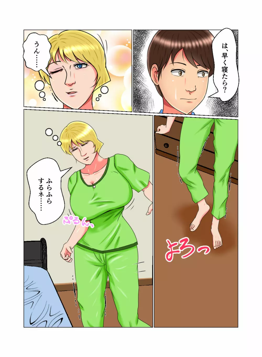 睡眠姦妊娠Vol2「ナタリア」 Page.25