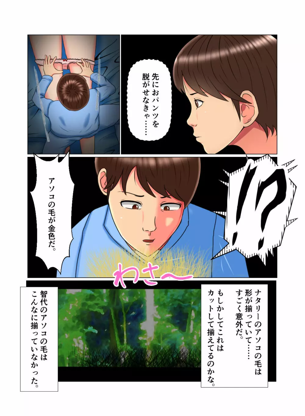 睡眠姦妊娠Vol2「ナタリア」 Page.40